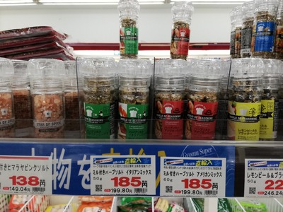 業スー塩 (2)