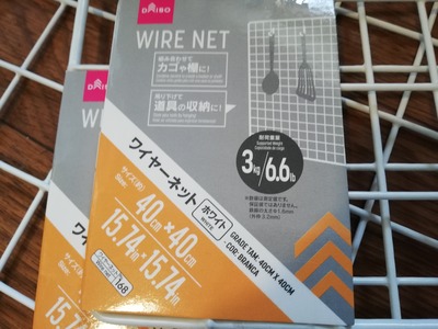 ワイヤーネット (4)