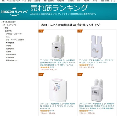 Web キャプチャ_17-8-2022_13577_www.amazon.co.jp