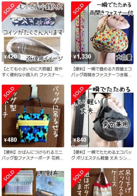 注意喚起】メルカリのハンドメイド品が大量に詐欺サイトに転載