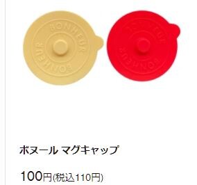 マグキャップ