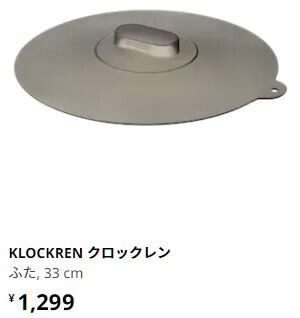 クロックレン33