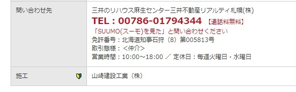 �����꡼�󥷥�å�_30-11-2024_162627_suumo.jp