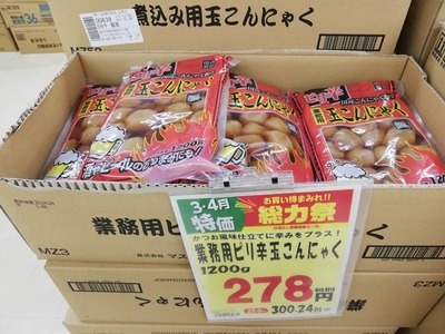 ピリ辛こんにゃく