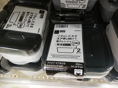 レンジ可能タッパー (2)