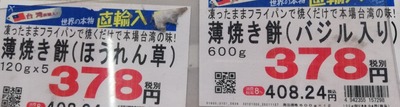 葱抓餅 (2)