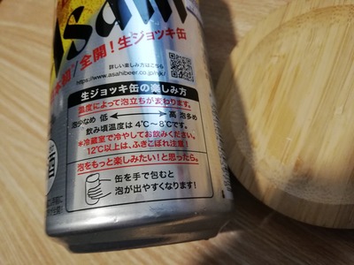 ドライ生 (4)