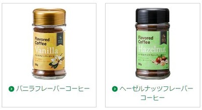 業務スーパーのバニラフレーバーコーヒーとヘーゼルナッツフレーバーコーヒー
