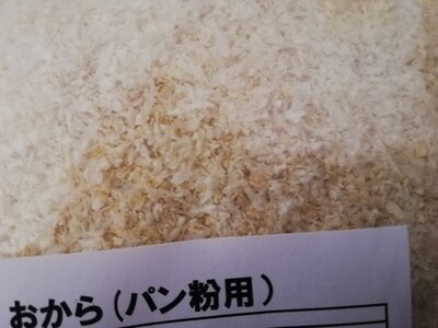 おからパン粉 (3)