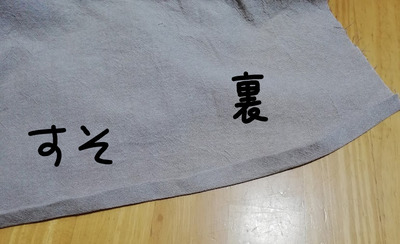 すそ