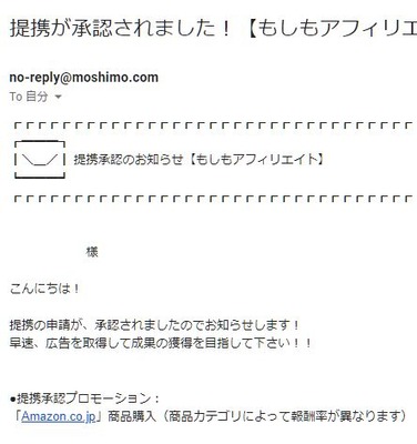 提携承認