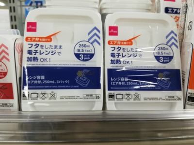 レンジ可能タッパー (3)