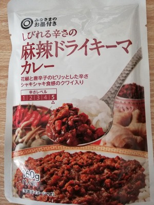 西友麻辣ドライキーマカレー