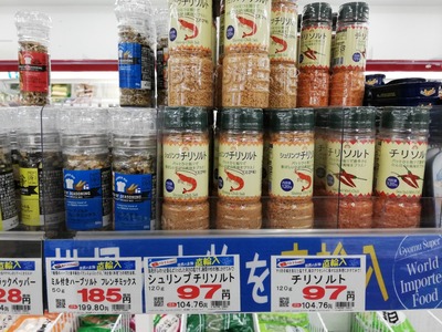 業スーの塩 (3)