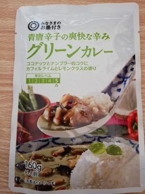 西友グリーンカレー