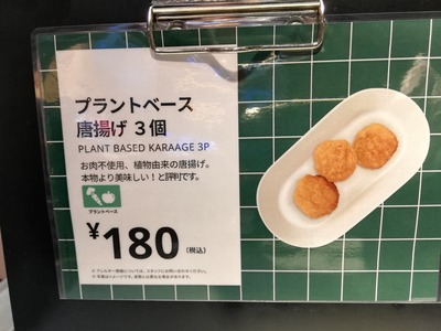 IKEAプラントベース唐揚げ