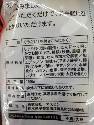 ピリ辛こんにゃく (3)