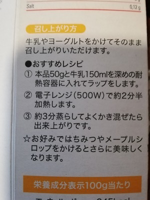 ミューズリー (6)