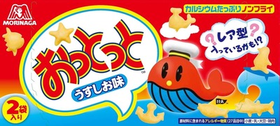 おっとっと