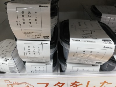 洗いやすい保存容器 (2)