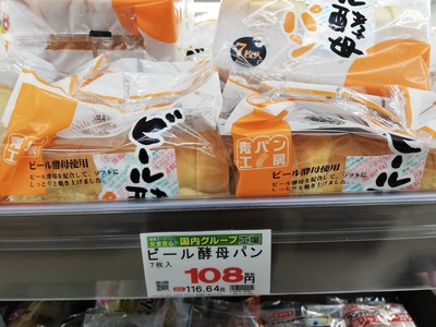 ビール酵母パン