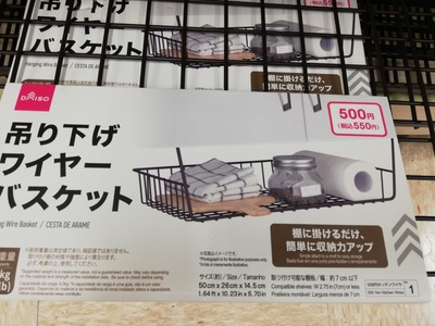 吊り下げワイヤーバスケット