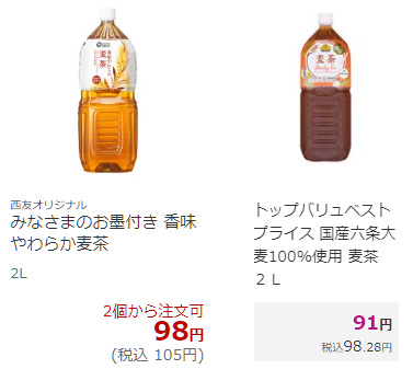 麦茶