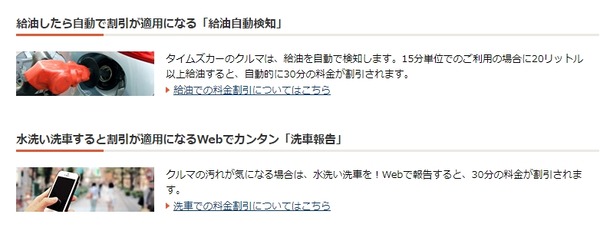 �����꡼�󥷥�å�_6-1-2025_15289_share.timescar.jp