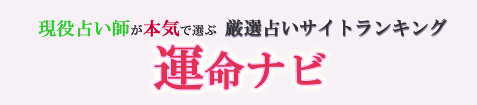 2020年4月6日スピリチュアル誕生月占い スピリチュアル鑑定師 百水 の占い部屋