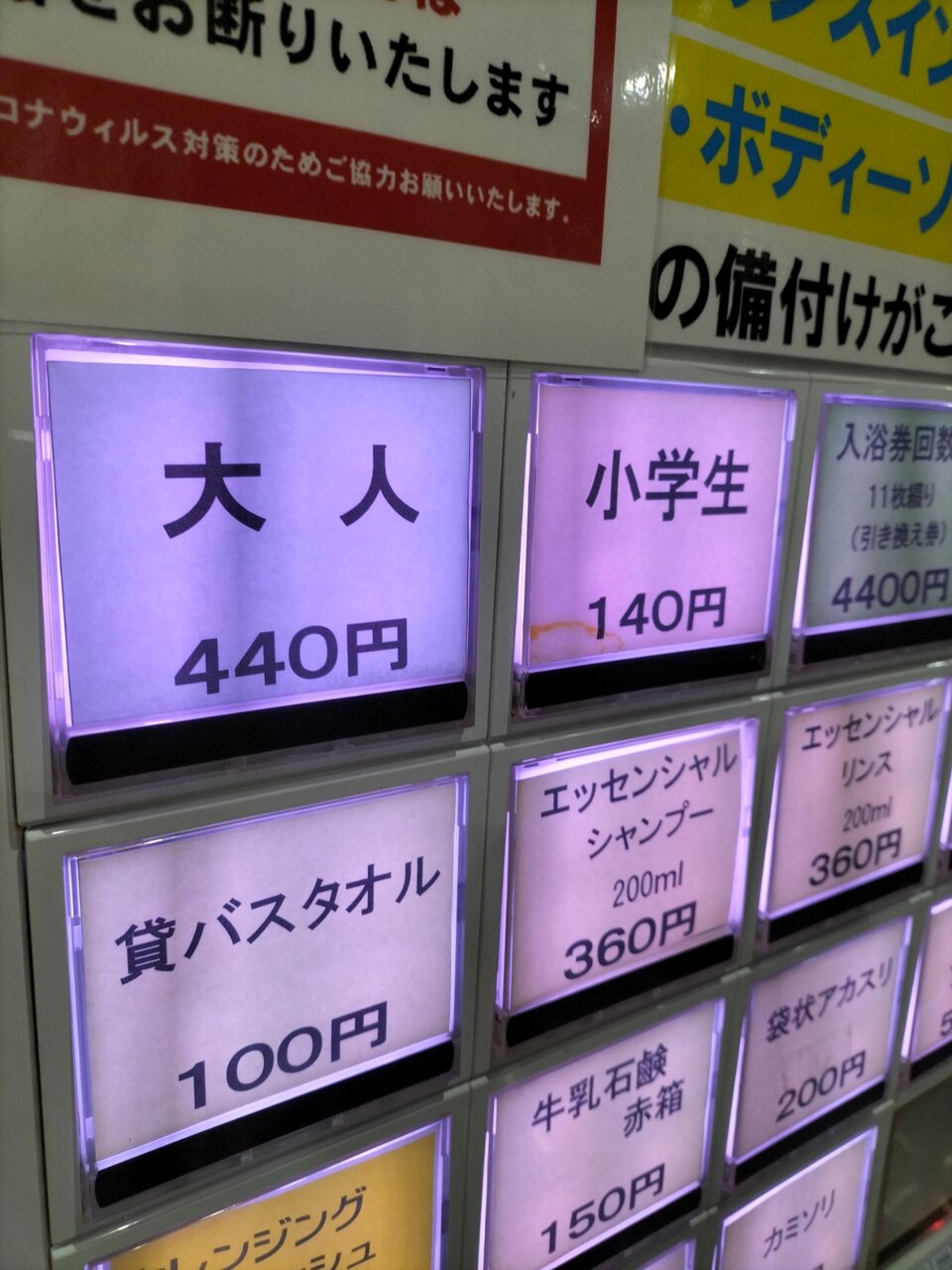 恵庭 温泉 ラフォーレ