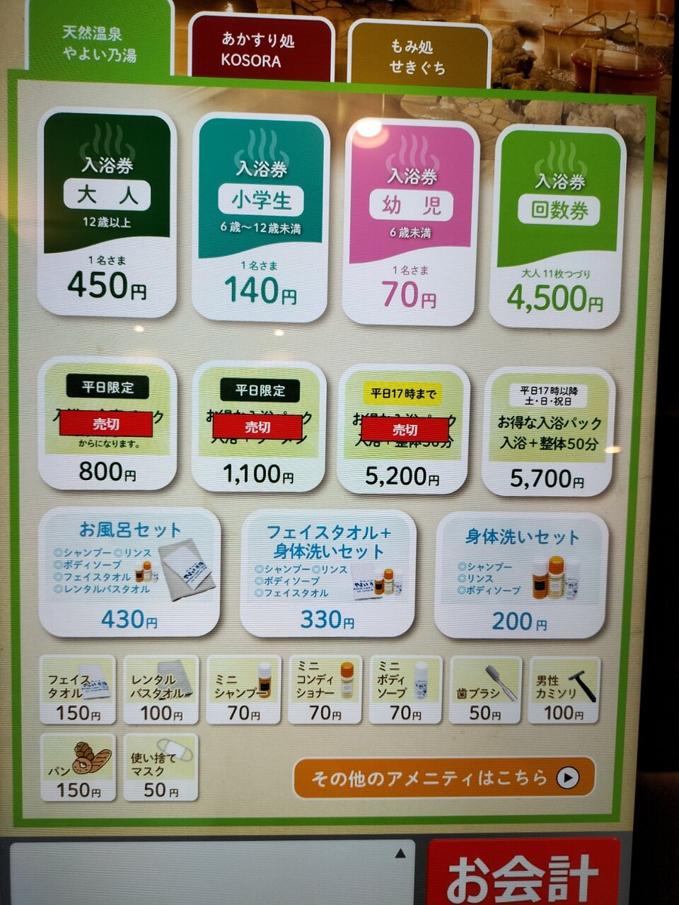 公の場での発言・インタビュー報道記録