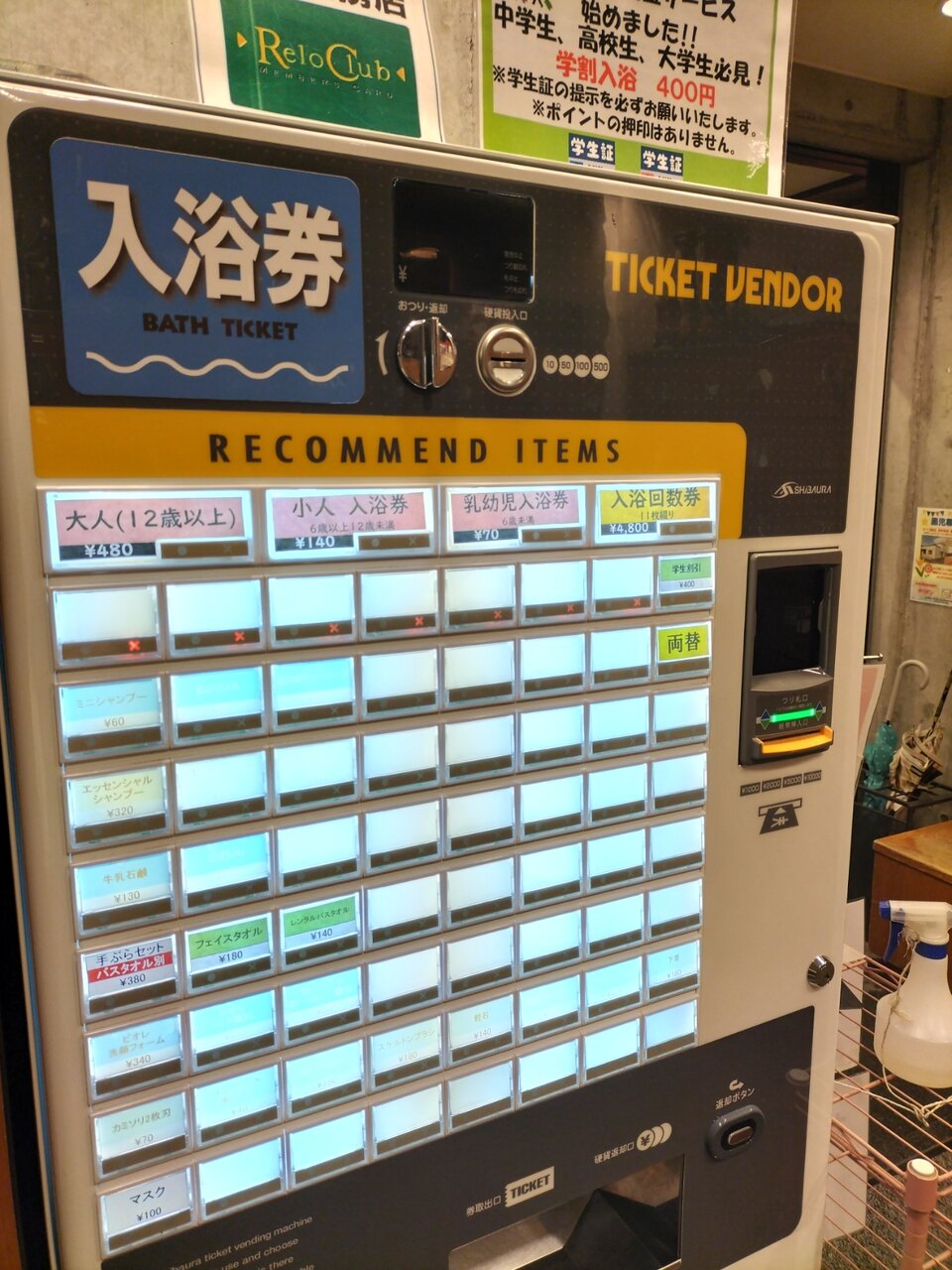 札幌あいの里温泉「なごみ」さん : サララblog