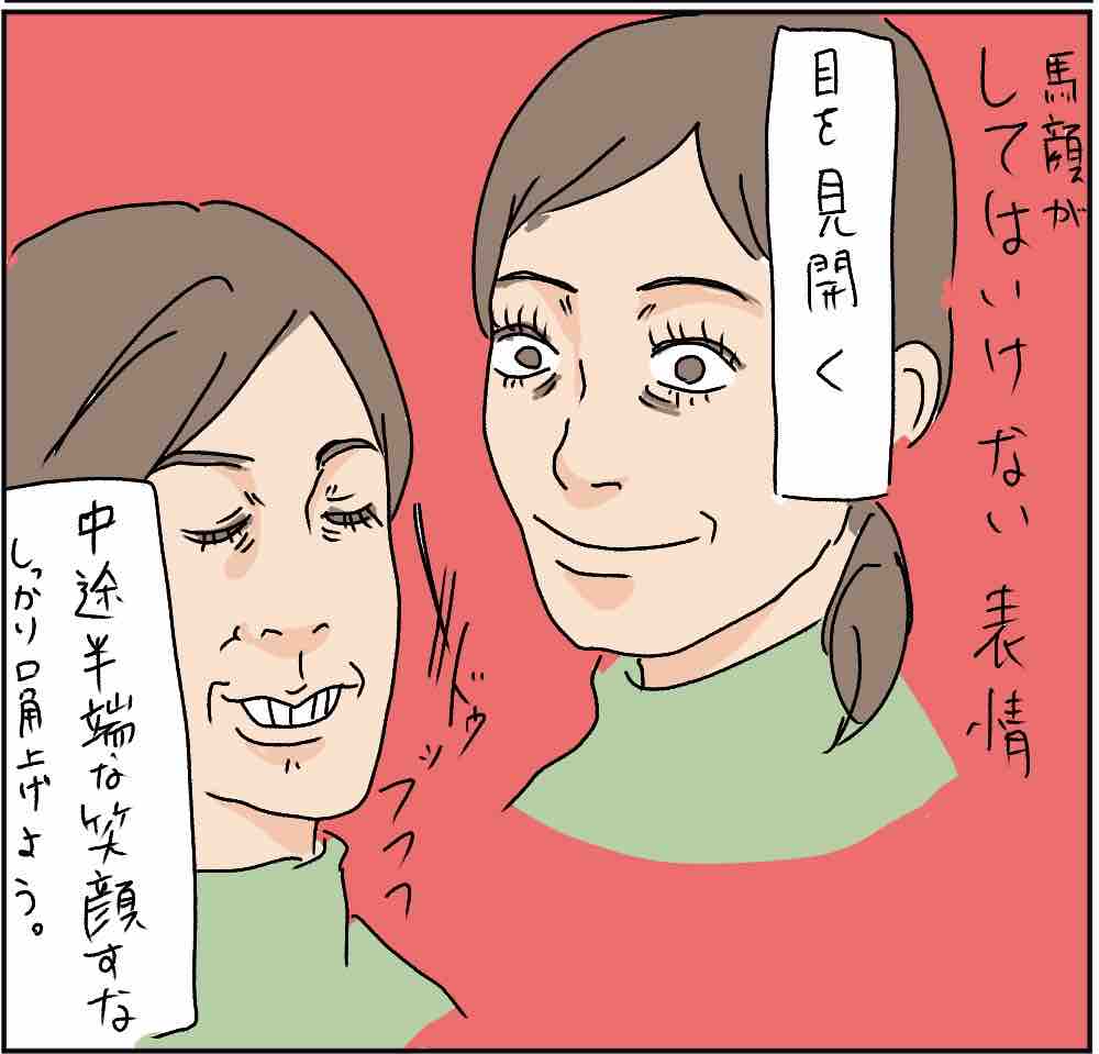 馬面解消メイク 成長早めのおチョボちゃん 馬面解消メイク 成長早めのおチョボちゃん