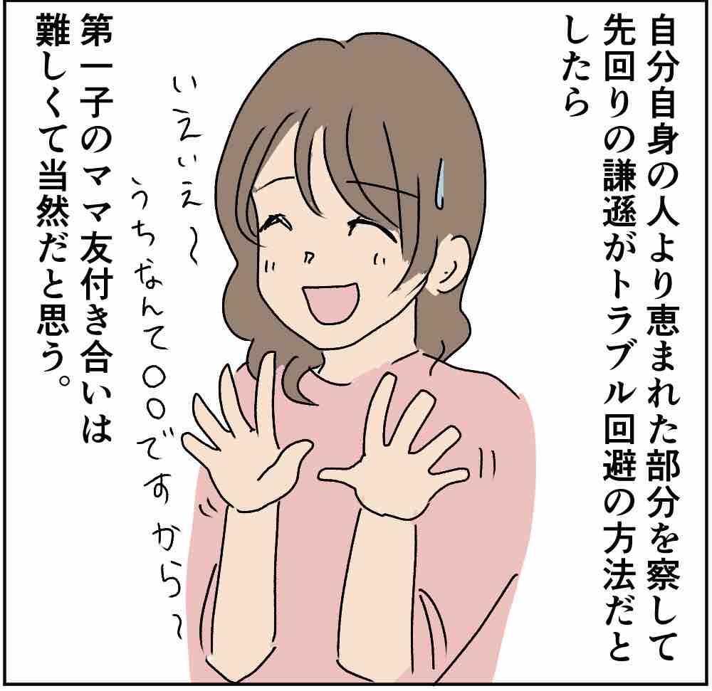 マウンティング 成長早めのおチョボちゃん マウンティング 成長早めのおチョボちゃん