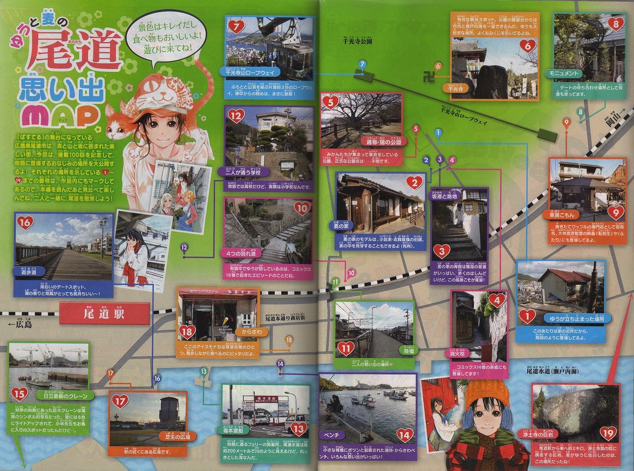 桃天写真館2周年記念だよ いざ 桜ツアーへ その3 番外編 ぱすてる を探そう In 尾道 その3 桃天写真館 桃天写真館2周年記念だよ いざ 桜ツアーへ その3 番外編 ぱすてる を探そう In 尾道 その3 桃天写真館