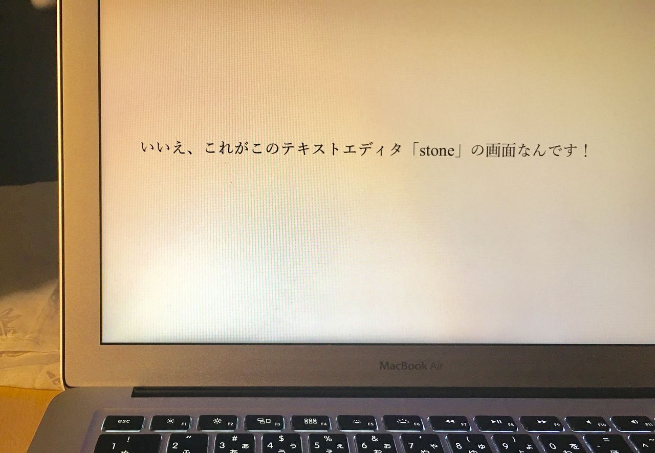 Macで小説を書くなら 白無地の画面 しかない Stone が最高 桃とロングスカート