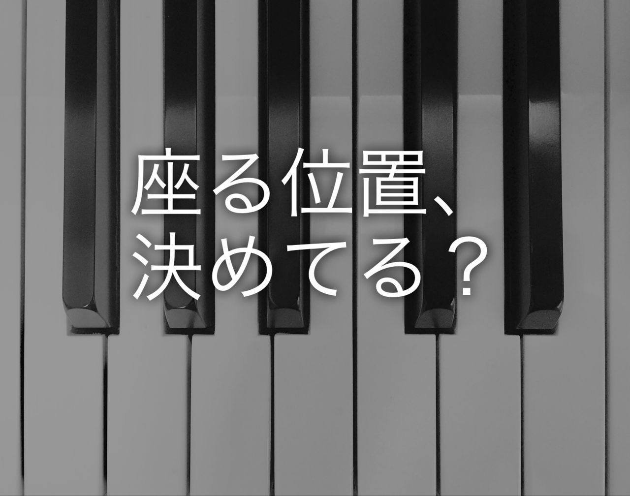 座ったら ミニ前ならえ 桃とロングスカート