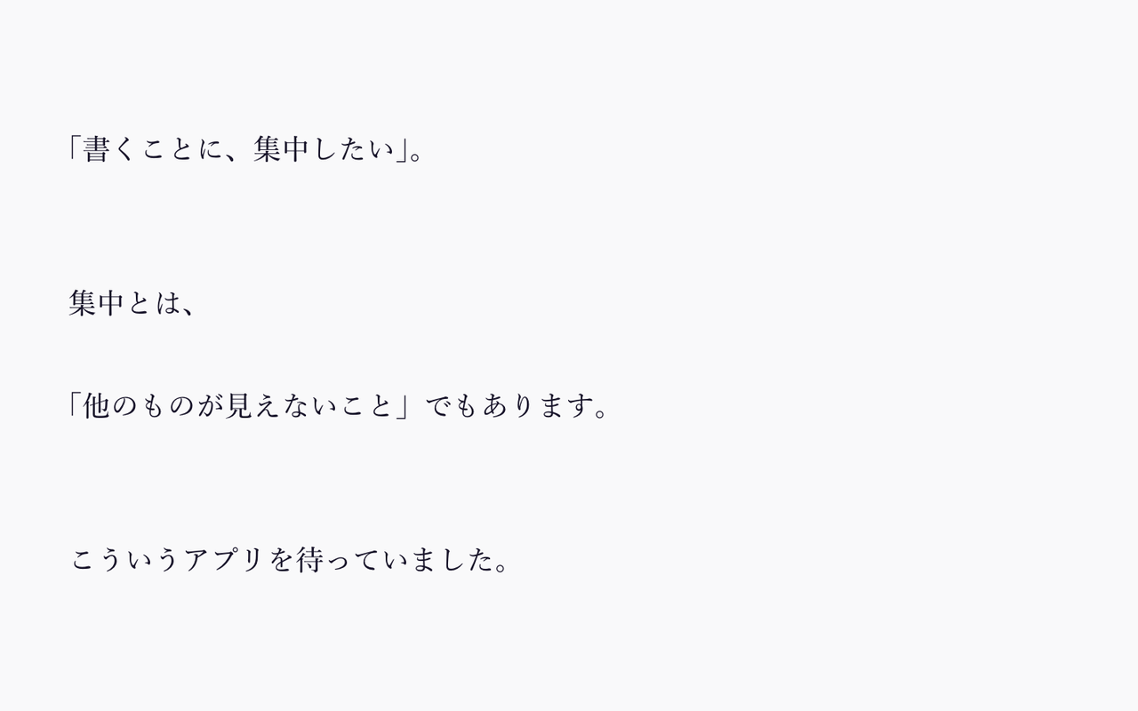 Macで小説を書くなら 白無地の画面 しかない Stone が最高 桃とロングスカート