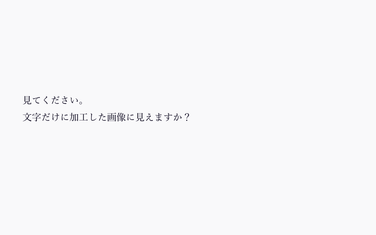 Macで小説を書くなら 白無地の画面 しかない Stone が最高 桃とロングスカート