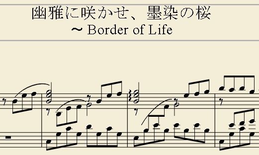 幽雅に咲かせ 墨染の桜 の中間部を三旋律で弾ける楽譜をつくりました 桃とロングスカート