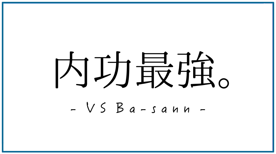 受け継がれる意思 の婆さん攻略記 全ジョブ分 桃とロングスカート