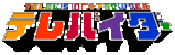 ¥Æ¥ì¥Ð¥¤¥À¡¼
