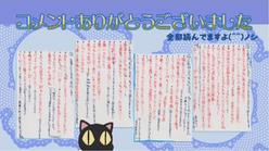 ありがとうシャフト