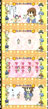 予告4コマ