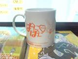 ぱにぽにだっしゅ!DVD-BOXマグカップ