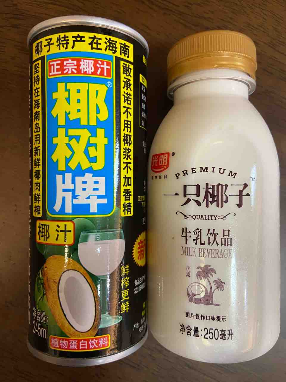 中国っぽい飲み物 広州 熊猫日記 中国っぽい飲み物 広州 熊猫日記