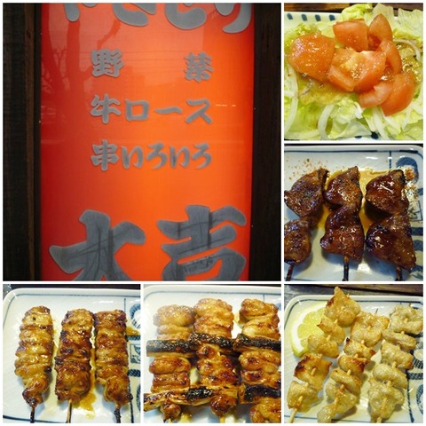 cats大吉焼き鳥