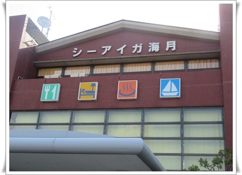 淡路島その４。