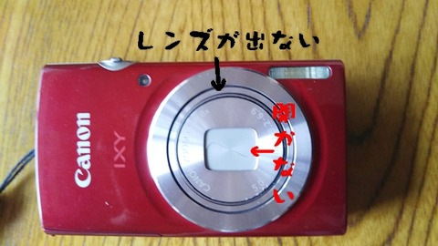 スネてたデジカメが復活!