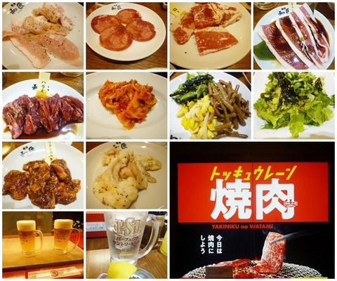 cats焼肉和民